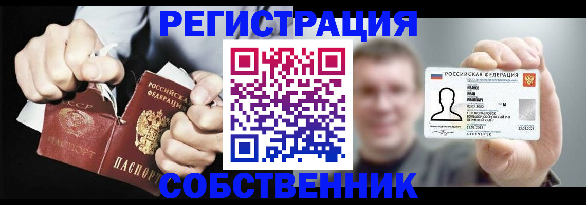 временная регистрация 2025 в Яранске