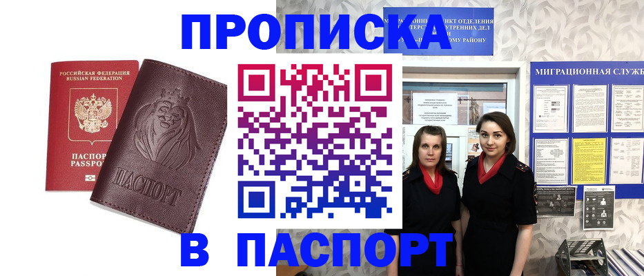 временная регистрация надежно в Яранске
