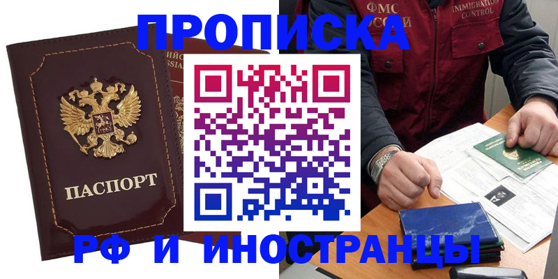 временная регистрация собственник в Яранске
