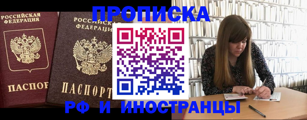 временная регистрация в Яранске
