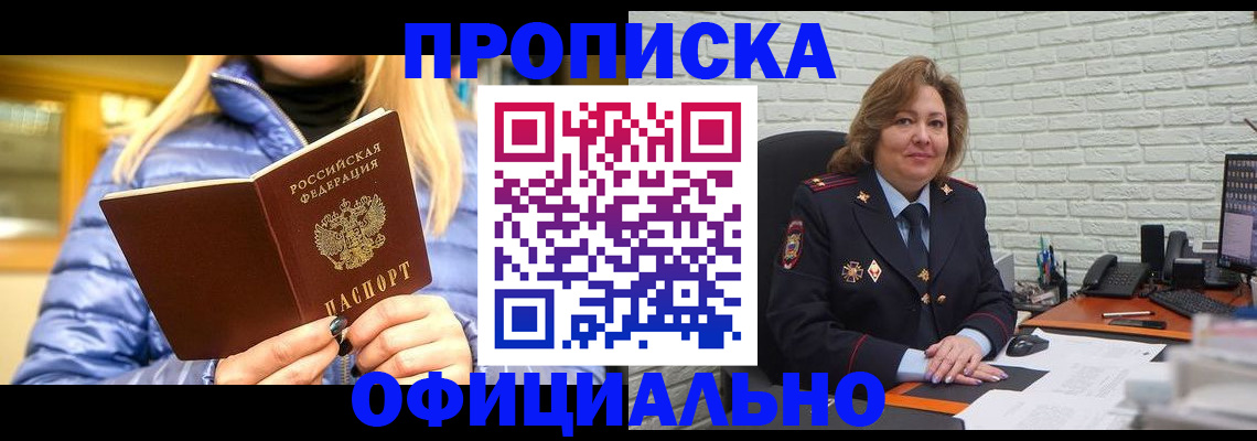 временная регистрация в Яранске